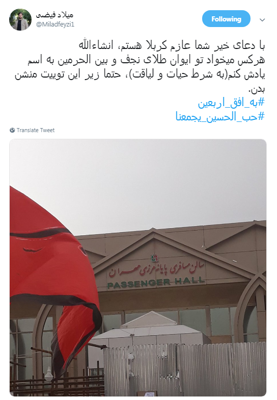 اربعین