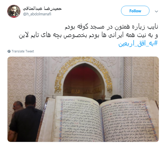 اربعین