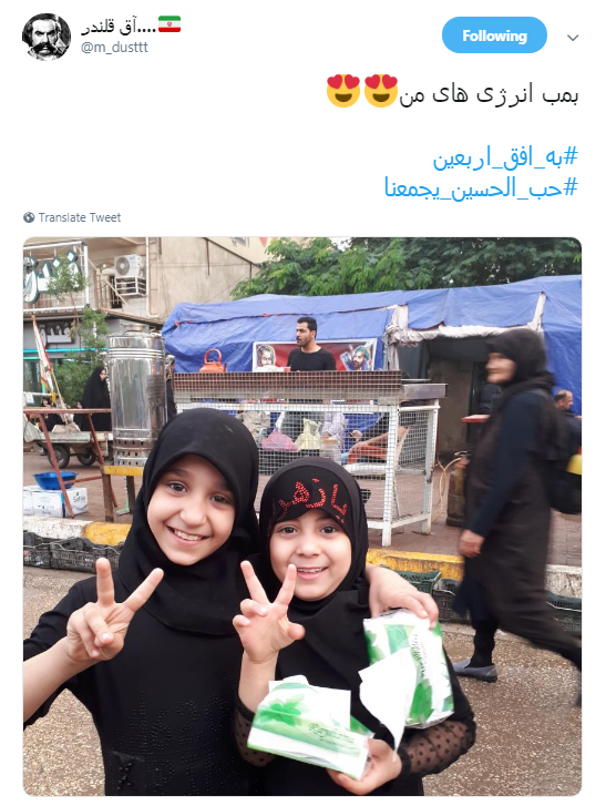 اربعین