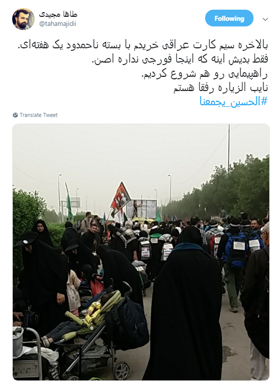 اربعین