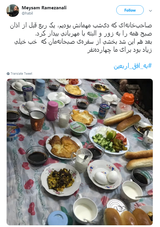 اربعین