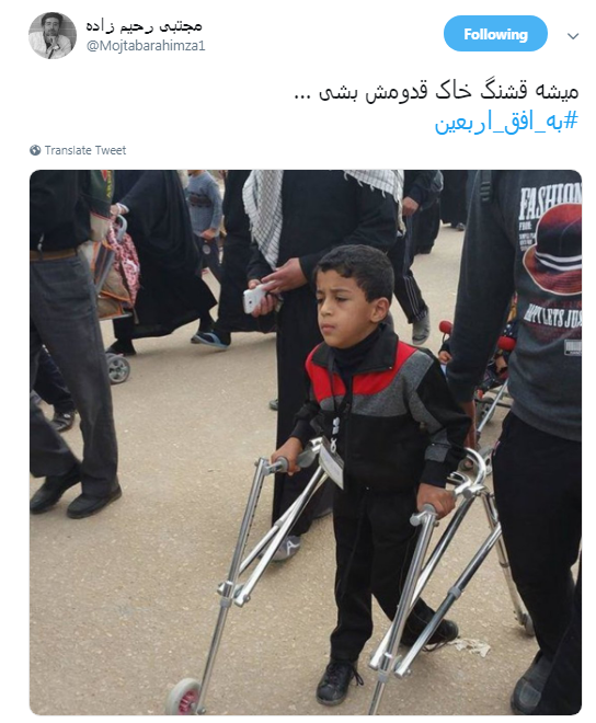 اربعین