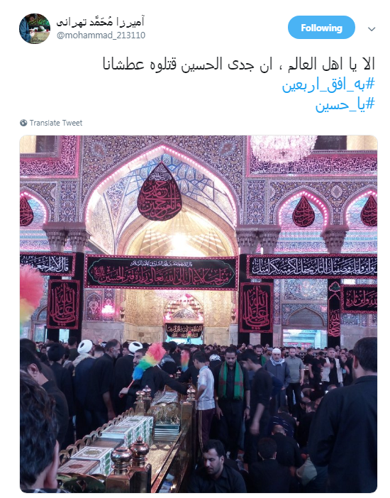 اربعین