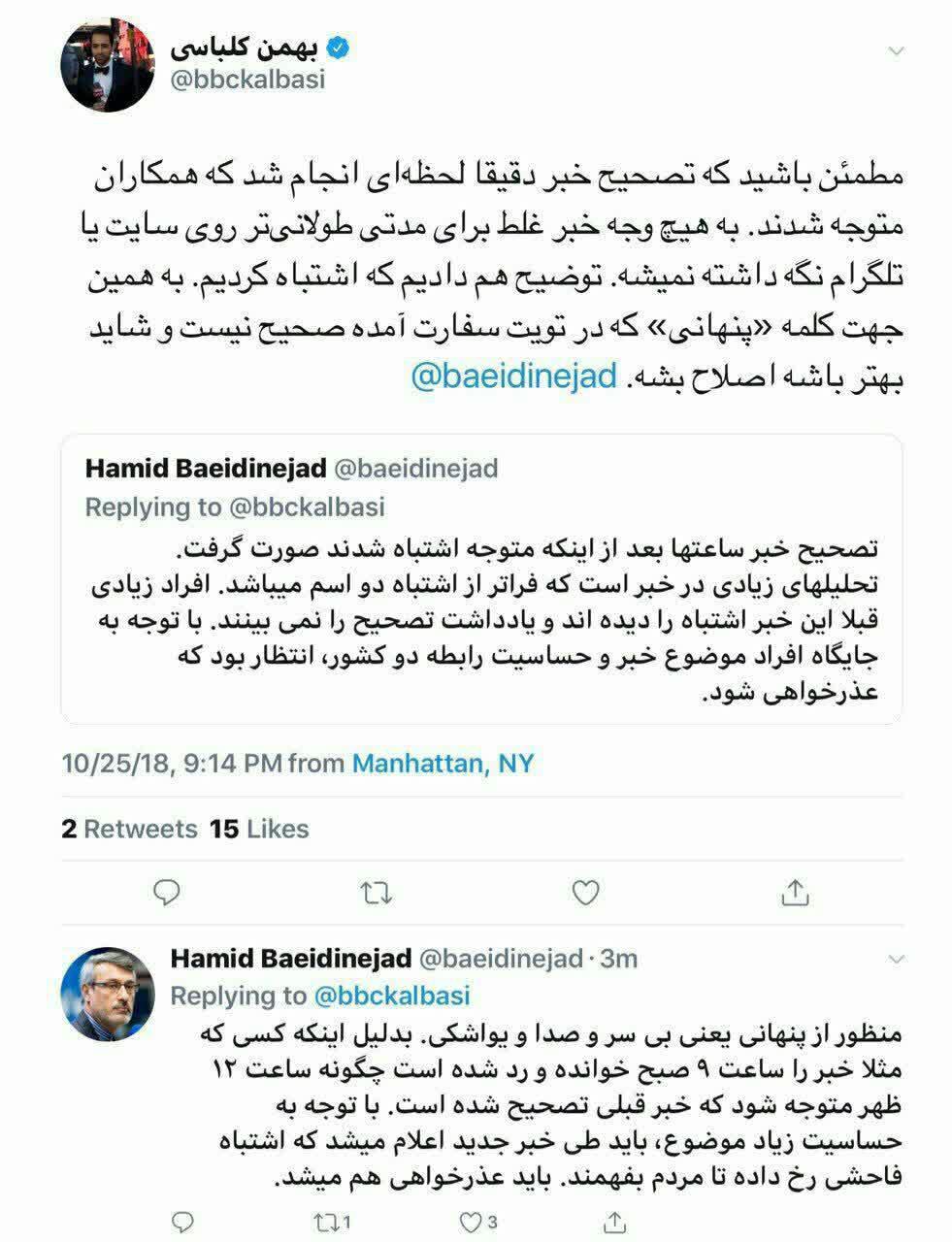 گاف تاریخی و عجیب 