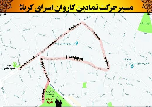 حرکت نمادین کاروان اسرای کربلا به همراه تعزیه خرابه شام