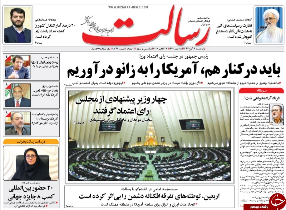 روزنامه&zwnj;ها