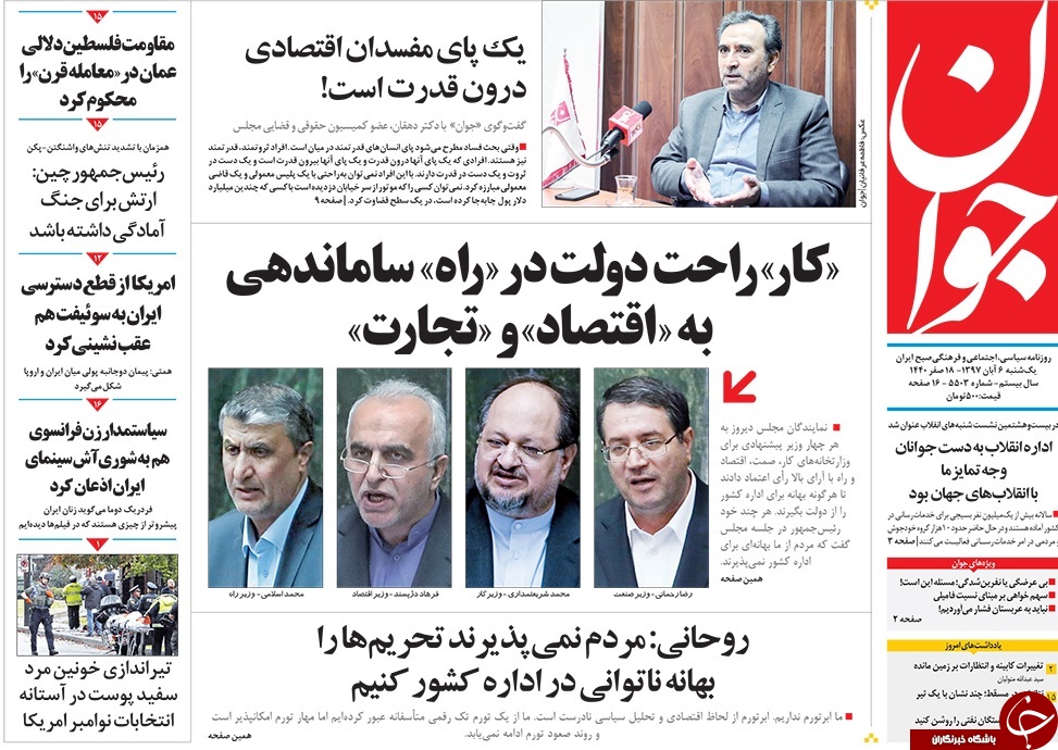 روزنامه&zwnj;ها