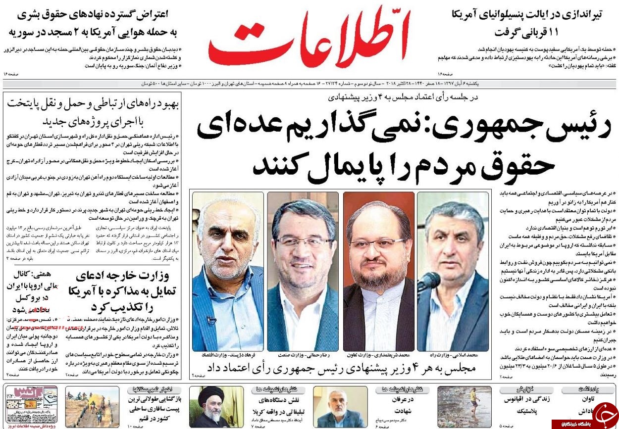روزنامه&zwnj;ها