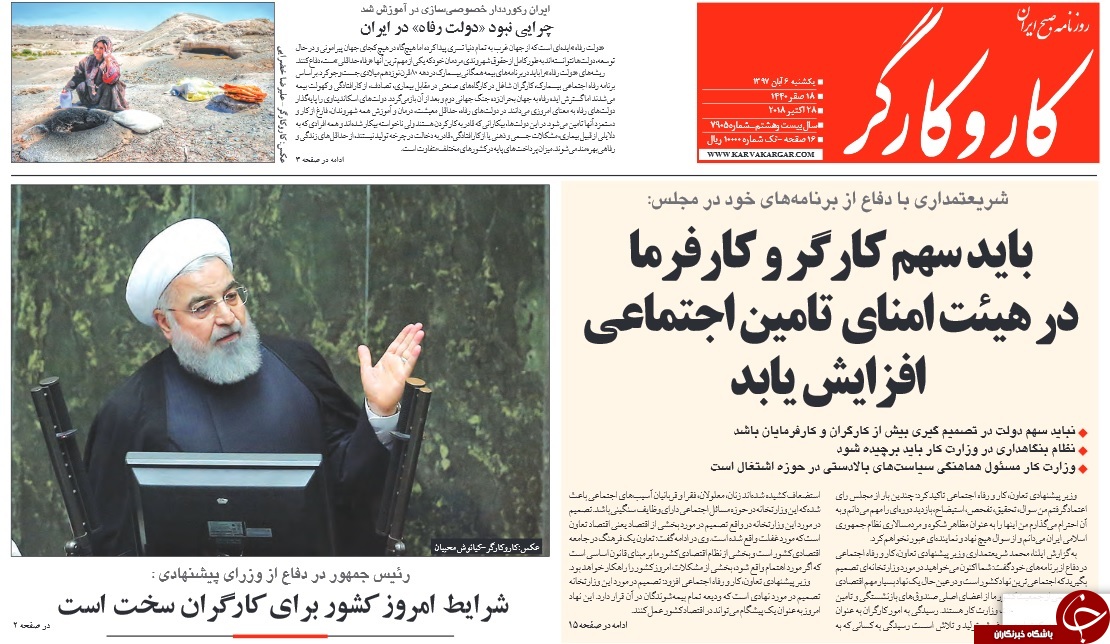 روزنامه&zwnj;ها