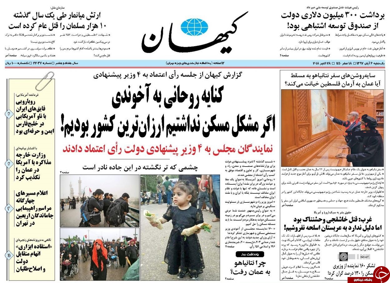روزنامه&zwnj;ها