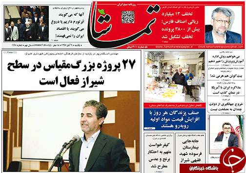 روز