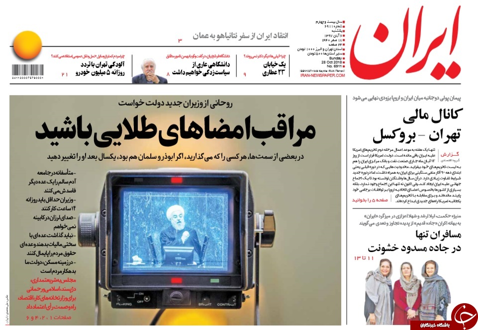 دیپلماسیِ دولا دولا!/ عبور آسان از پیچ بهارستان/