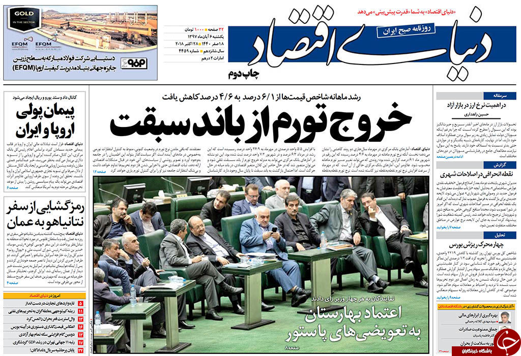 دیپلماسیِ دولا دولا!/ عبور آسان از پیچ بهارستان/