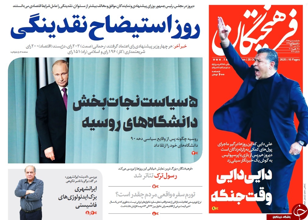 دیپلماسیِ دولا دولا!/ عبور آسان از پیچ بهارستان/