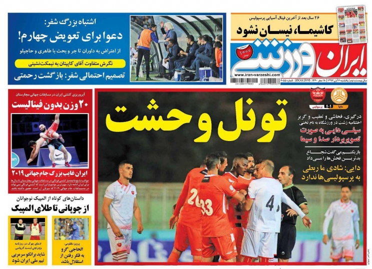 //روزنامه ها ///