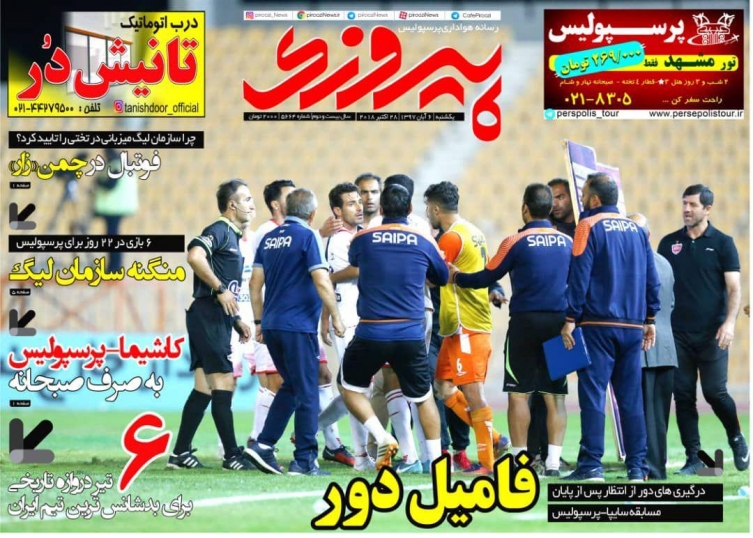 //روزنامه ها ///