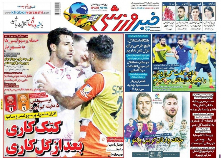 //روزنامه ها ///