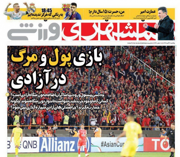 //روزنامه ها ///