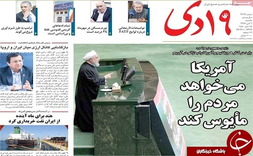 اختلاف در آمریکا بر سر تحریم های ایران /کاهش مرگ وعوارض سکته قلبی از طریق آنژیو پلاستی