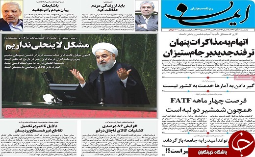 اختلاف در آمریکا بر سر تحریم های ایران /کاهش مرگ وعوارض سکته قلبی از طریق آنژیو پلاستی