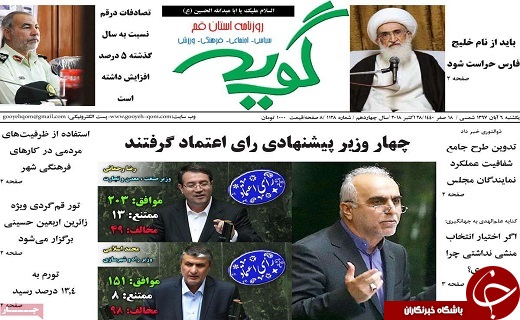 اختلاف در آمریکا بر سر تحریم های ایران /کاهش مرگ وعوارض سکته قلبی از طریق آنژیو پلاستی