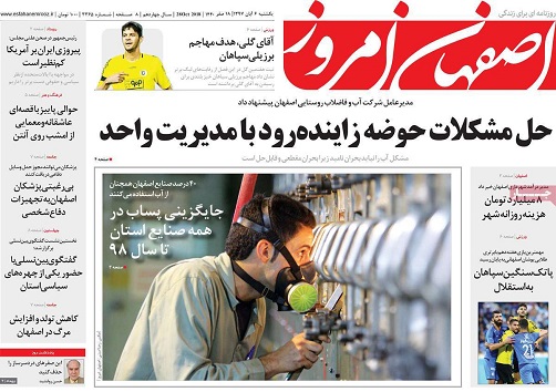 هزار هکتار از حریم سدزاینده رود رفع تصرف شد/ روزانه 8 میلیارد تومان برای حفظ شهر