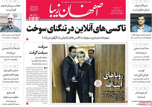 هزار هکتار از حریم سدزاینده رود رفع تصرف شد/ روزانه 8 میلیارد تومان برای حفظ شهر