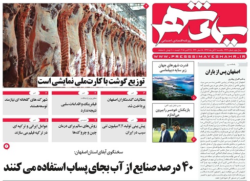 هزار هکتار از حریم سدزاینده رود رفع تصرف شد/ روزانه 8 میلیارد تومان برای حفظ شهر