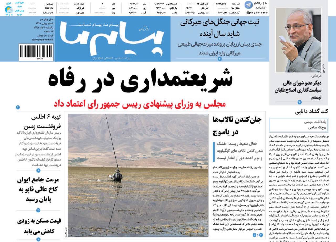 گل پوچ شرکت گاز با جنوبی ها/قیمت خودرو به کجا می رود؟