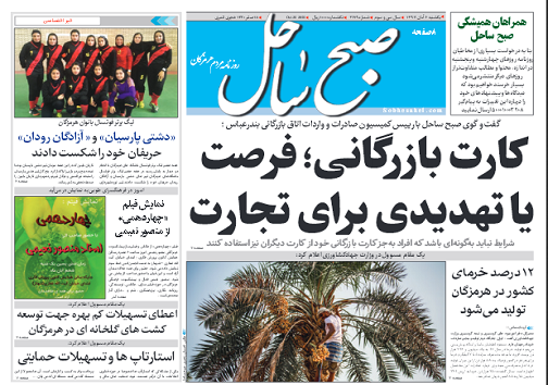 کارت بازرگانی؛فرصت یا تهدیدی برای تجارت
