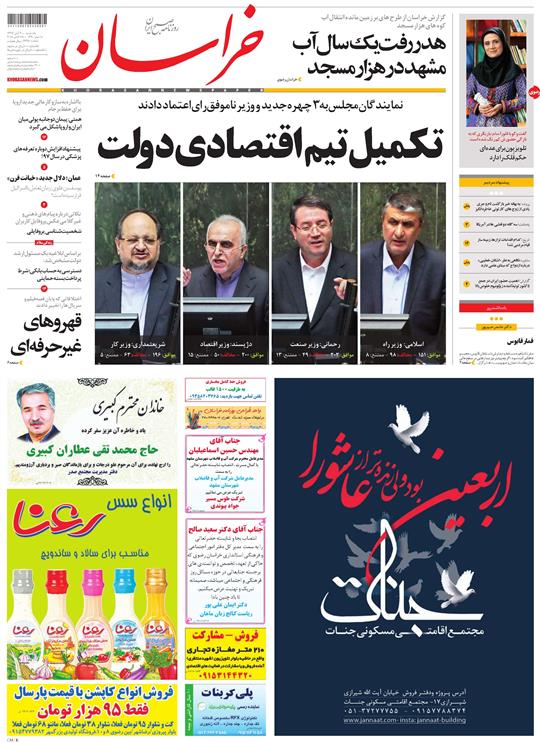قدردانی از قهرمانان / دورزدن تحریم با 