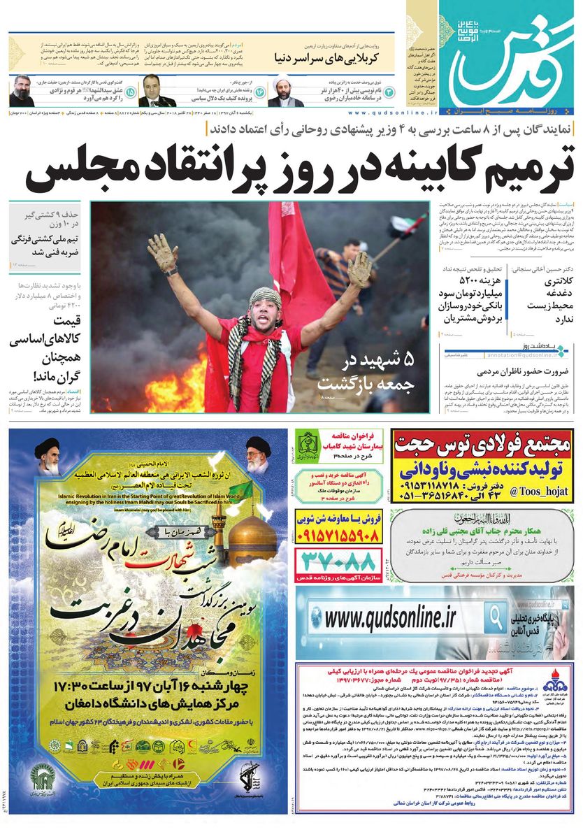 قدردانی از قهرمانان / دورزدن تحریم با 