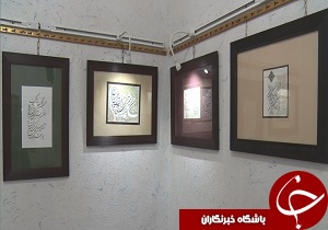 افتتاح نمایشگاه خوشنویسی درمیبد
