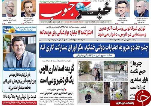 رای اعتماد مجلس به 4 وزیرپیشنهادی/صنف پزندگان با افزایش قیمت روبرو هستند