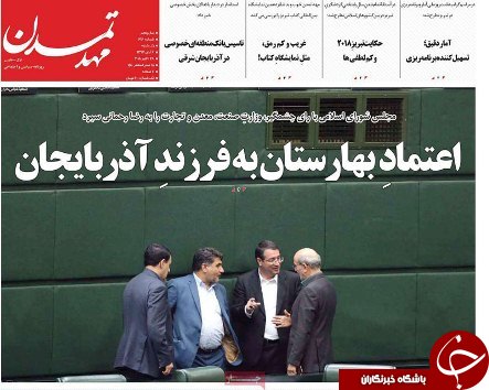 صفحه نخست روزنامه استان&zwnj;آذربایجانشرقی یک شنبه ۶ آبان ماه