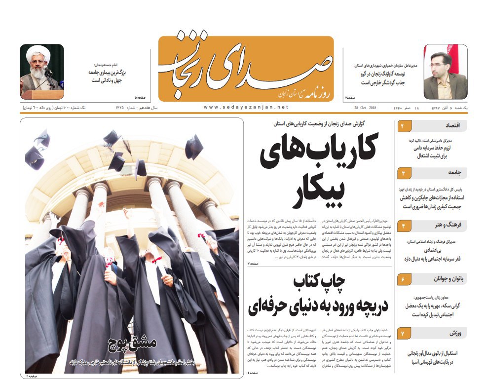 مقاومت و استحکام گنبد سلطانیه زیر ذره بین متخصصان/جابجایی بیش از 3هزار زائر اربعین با ناوگان حمل و نقل مسافر بری استان