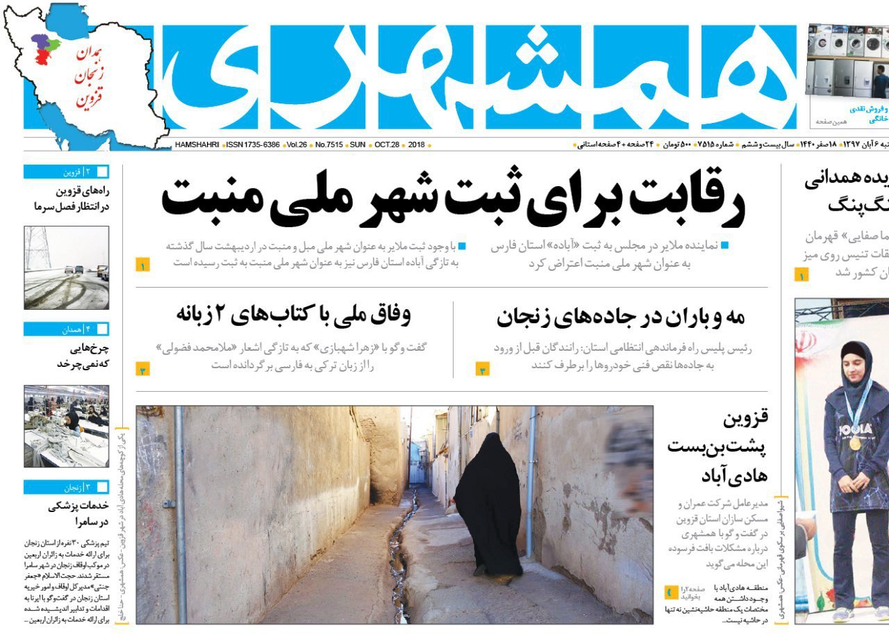 مقاومت و استحکام گنبد سلطانیه زیر ذره بین متخصصان/جابجایی بیش از 3هزار زائر اربعین با ناوگان حمل و نقل مسافر بری استان