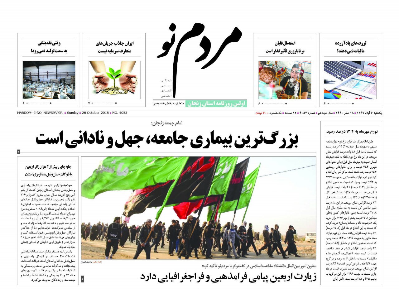 مقاومت و استحکام گنبد سلطانیه زیر ذره بین متخصصان/جابجایی بیش از 3هزار زائر اربعین با ناوگان حمل و نقل مسافر بری استان