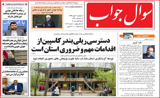 ارزبابی عملکرد مدیران گیلان بر مبنای میزان/ برگزاری بزرگ همایش بزرگ حامعه هتلداران