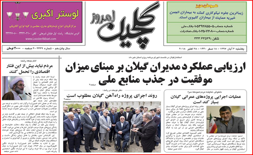 ارزبابی عملکرد مدیران گیلان بر مبنای میزان/ برگزاری بزرگ همایش بزرگ حامعه هتلداران