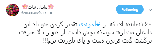 سوال کاربران از 160 نماینده&zwnj; مجلس که از عملکرد عباس آخوندی تقدیر کردند! +تصاویر