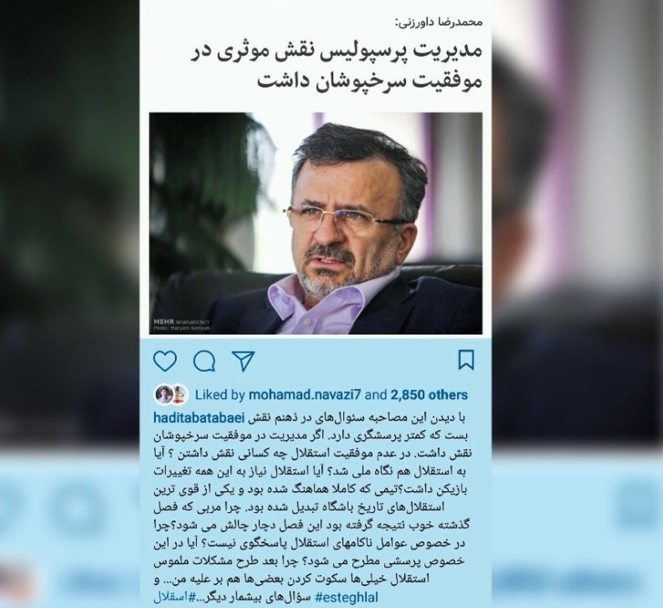 آخرین وضعیت مصدومیت على کریمى