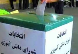 برگزاری انتخابات شوراهای دانش آموزی در استان سمنان