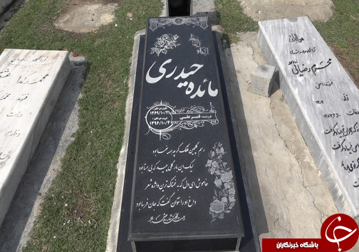 قولی برای ساختن دنیای سوخته دنیا