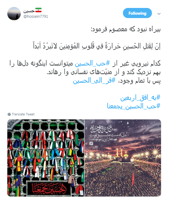 اربعین