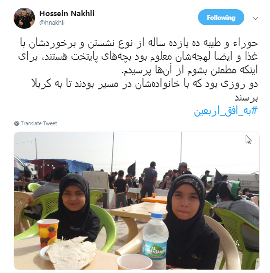اربعین