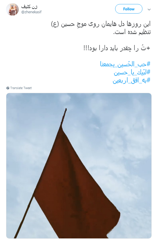 اربعین