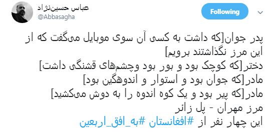 اربعین