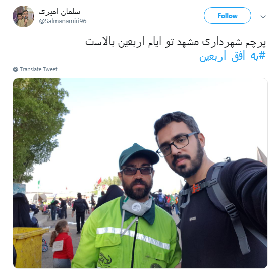 اربعین