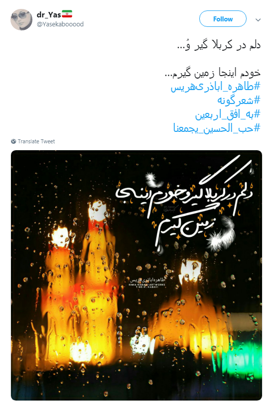 اربعین